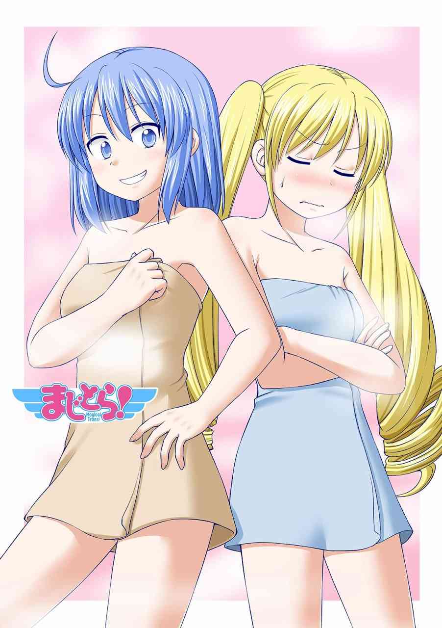 欢迎来到魔法少女部 59话 第1页