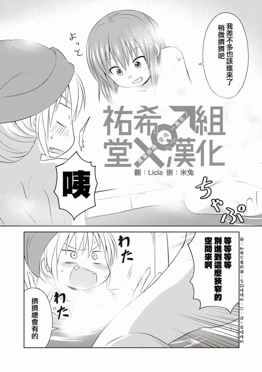 欢迎来到魔法少女部 59话 第12页