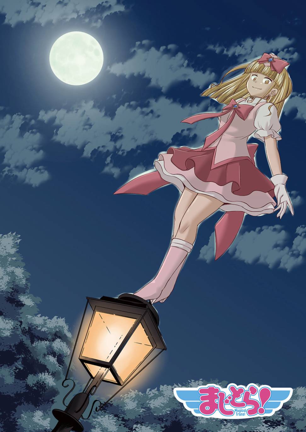 欢迎来到魔法少女部 62话 第1页