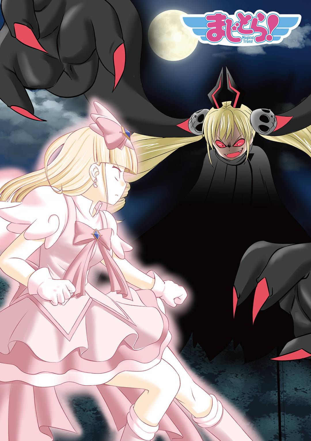 欢迎来到魔法少女部 63话 第1页