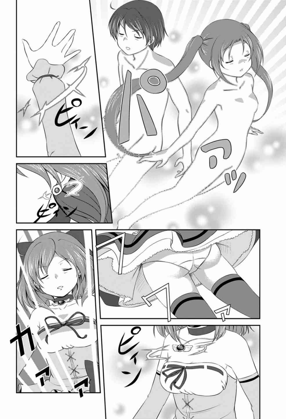 欢迎来到魔法少女部 9话 第9页