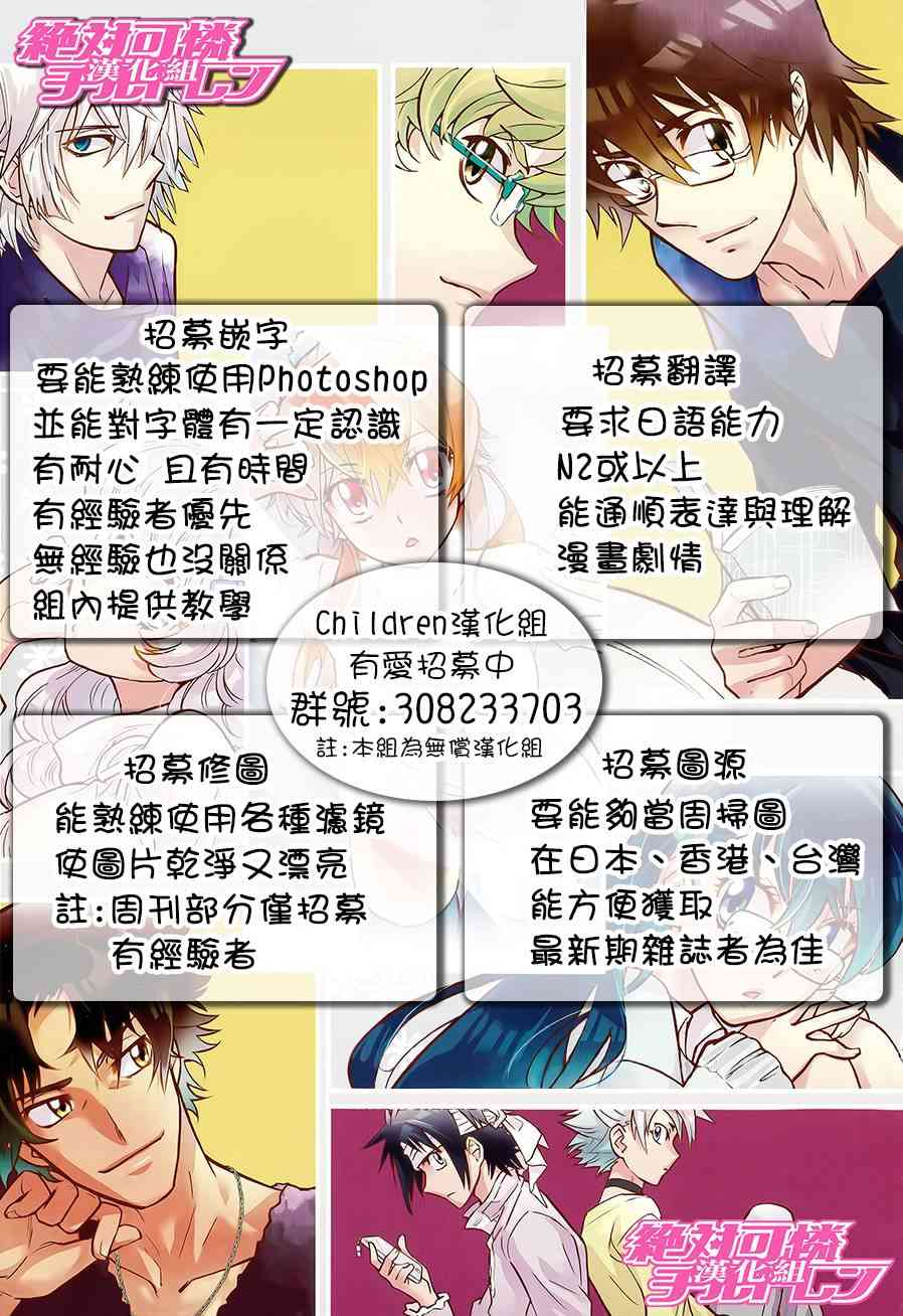 和你的第100次恋爱1话图