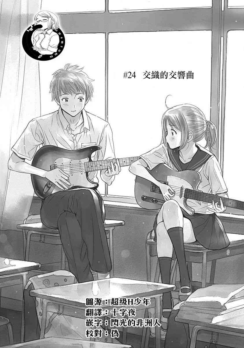 和你的第100次恋爱24话图