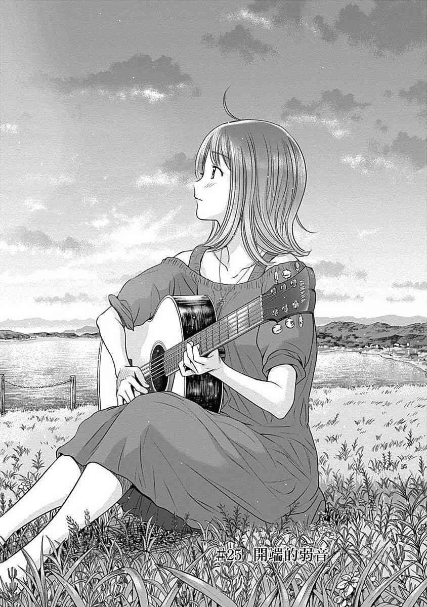 和你的第100次恋爱25话图