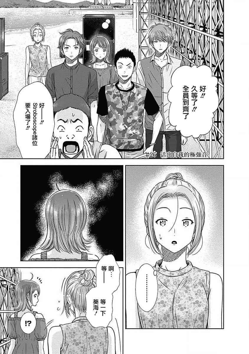和你的第100次恋爱26话图