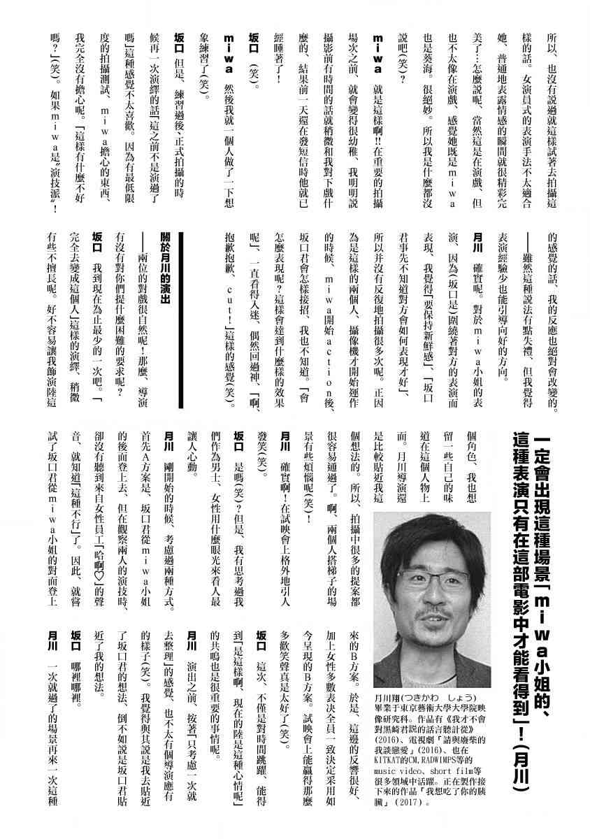 和你的第100次恋爱 28话 第25页