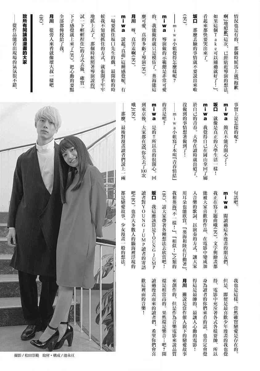 和你的第100次恋爱 28话 第26页