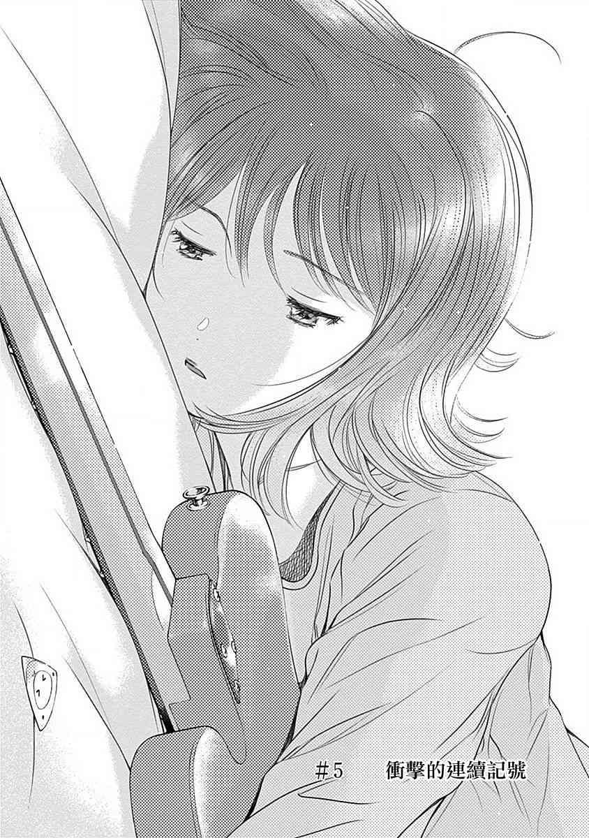 和你的第100次恋爱5话图