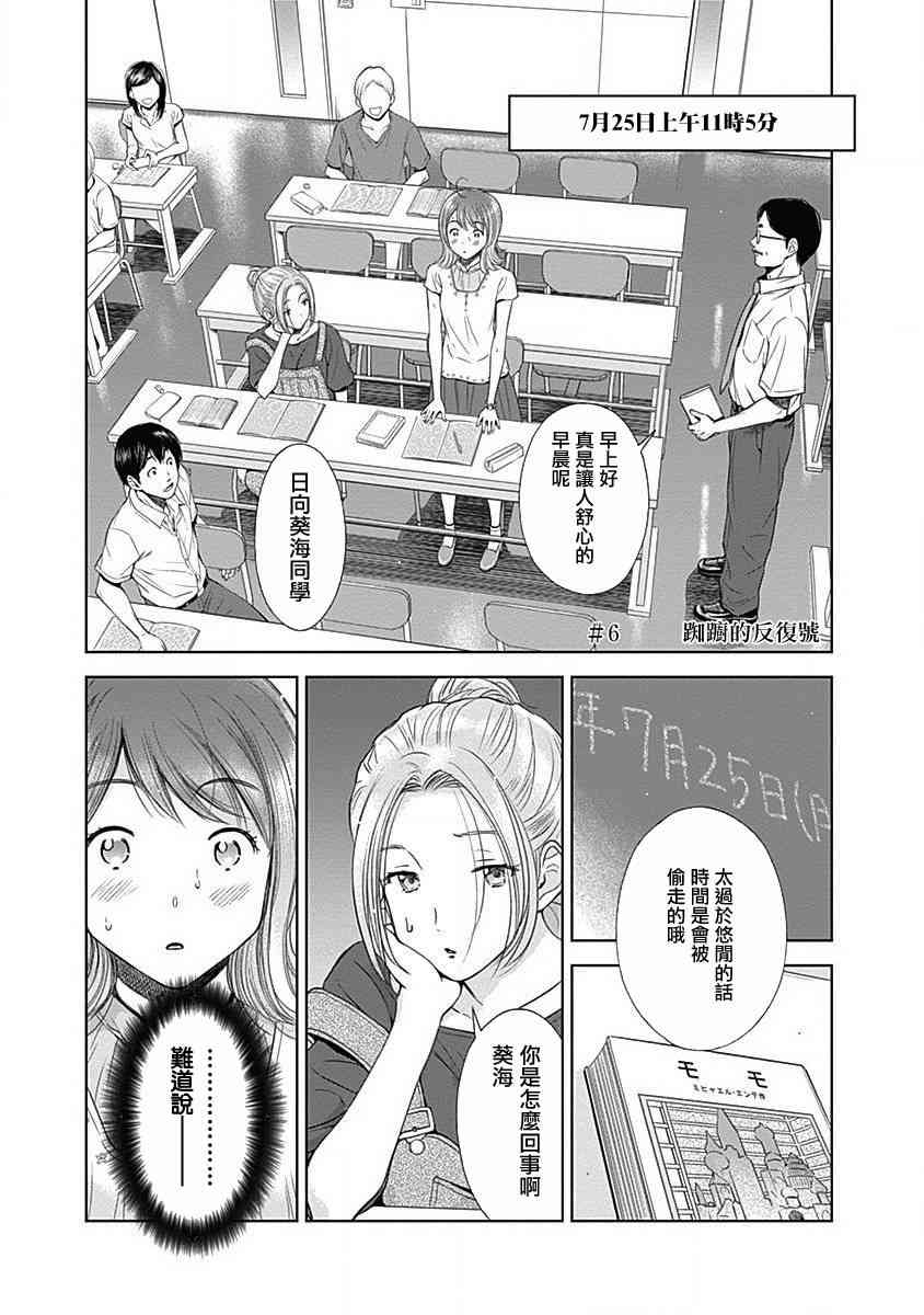 和你的第100次恋爱6话图