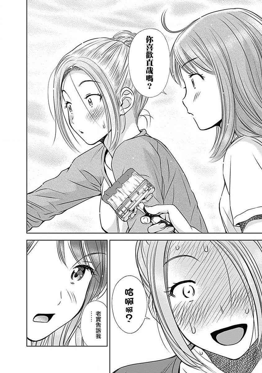 和你的第100次恋爱7话图