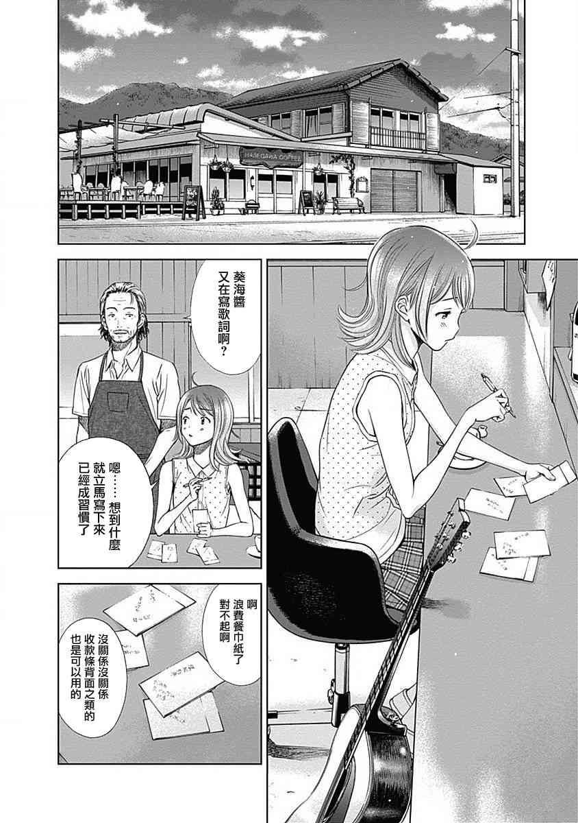 和你的第100次恋爱8话图