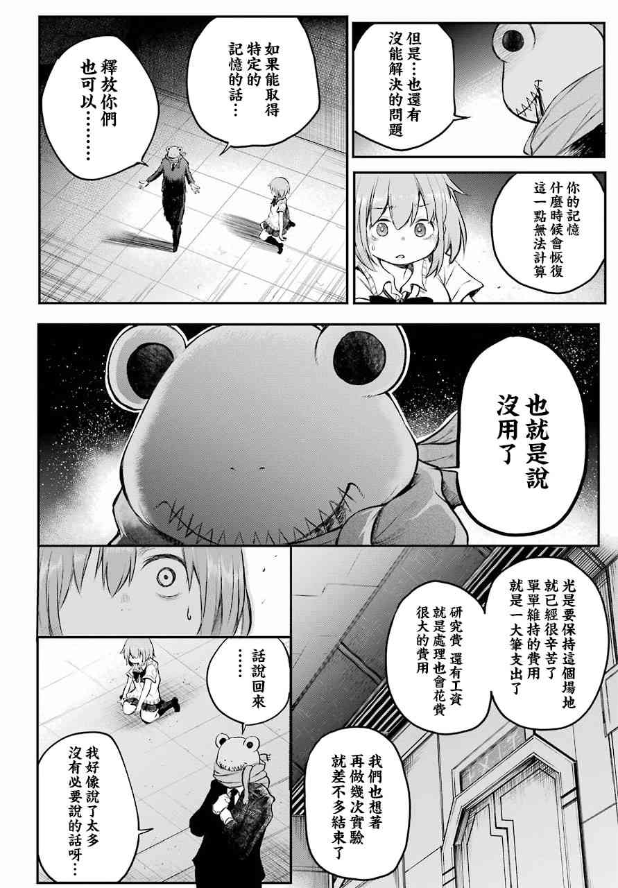 happy end10话图