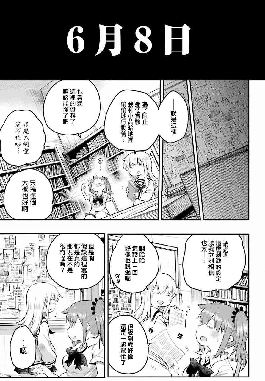 happy end13话图