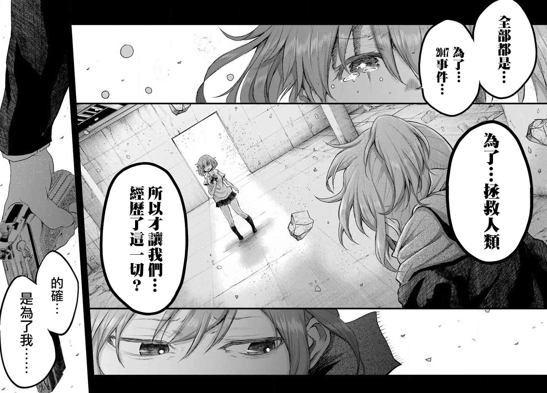 happy end20话图