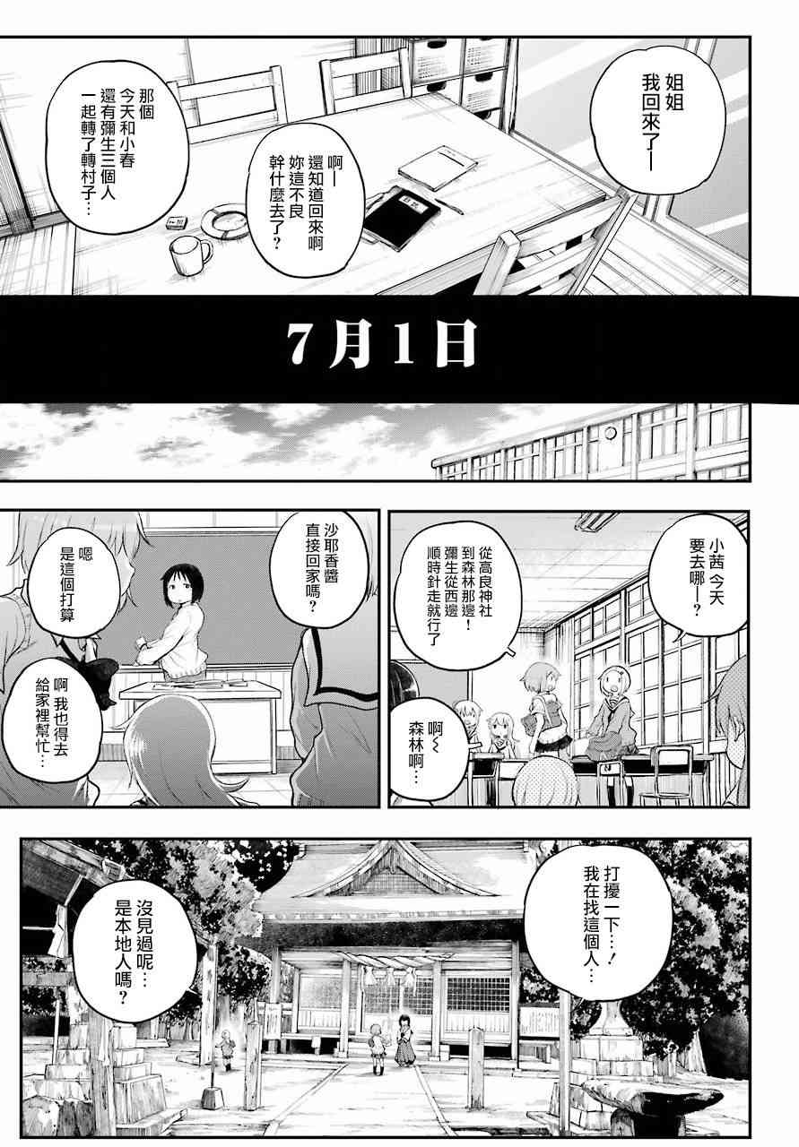 happy end5话图