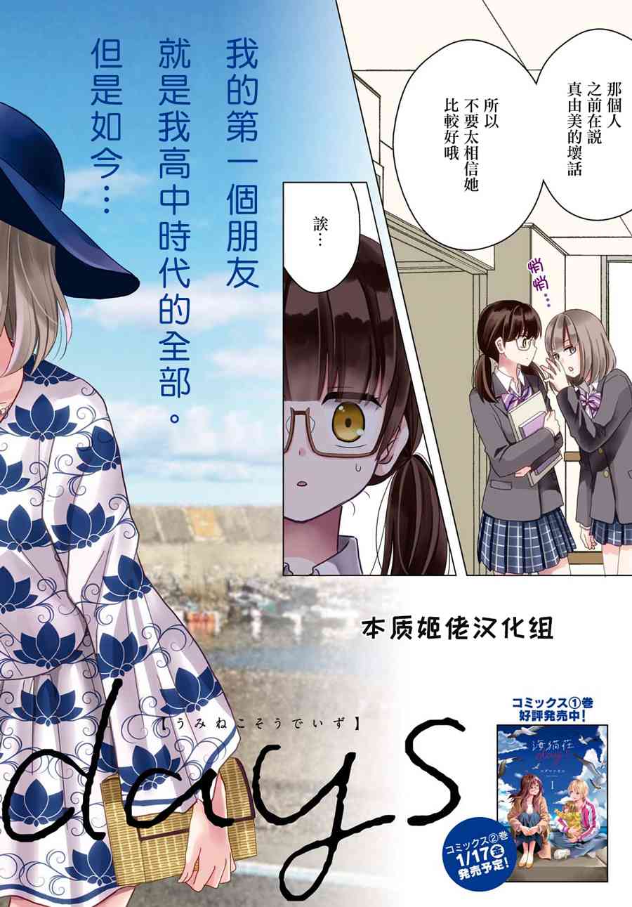 海猫庄days9话图