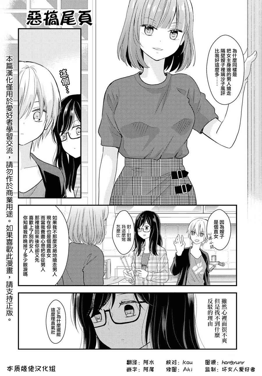 海猫庄days9话图