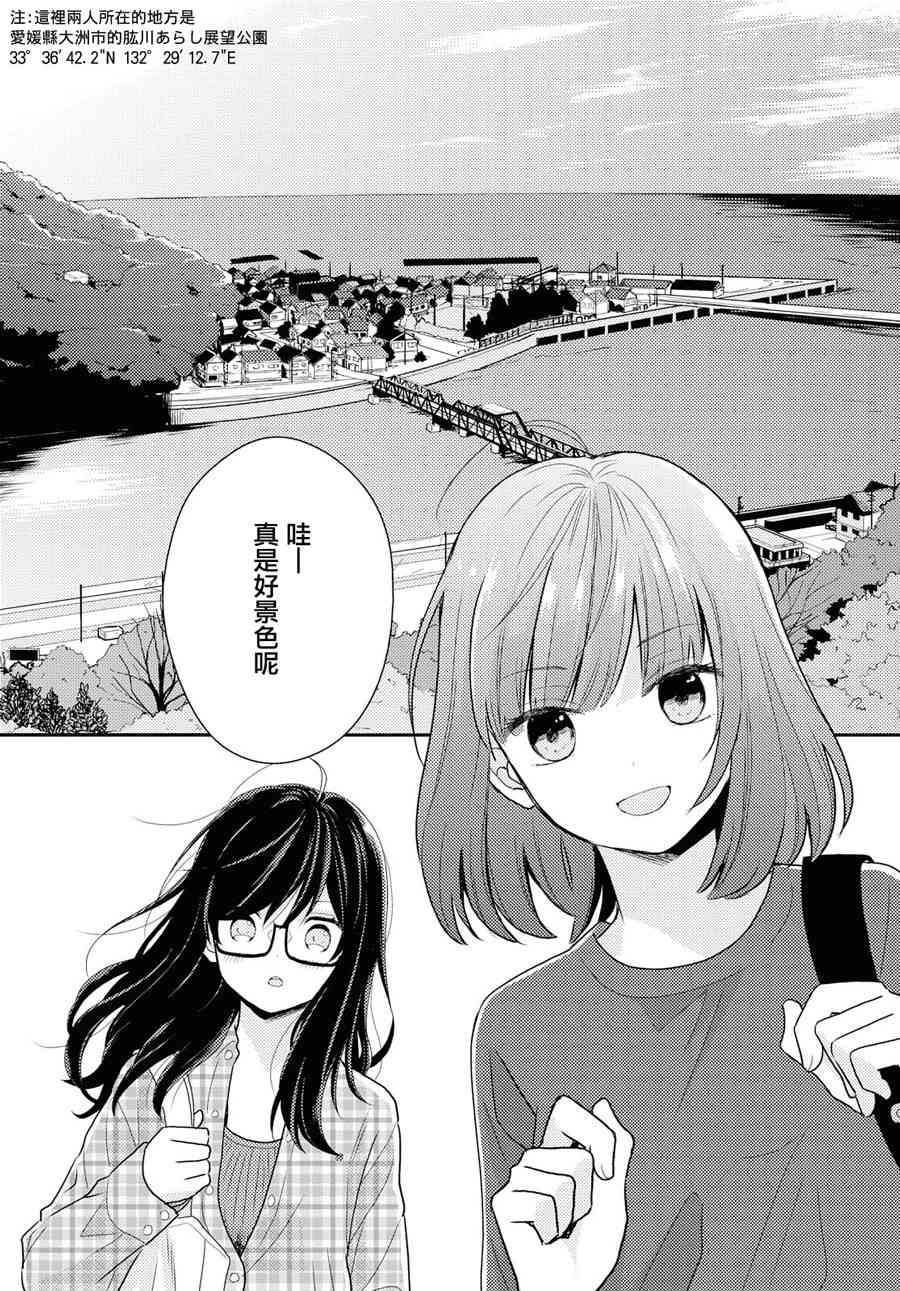 海猫庄days10话图