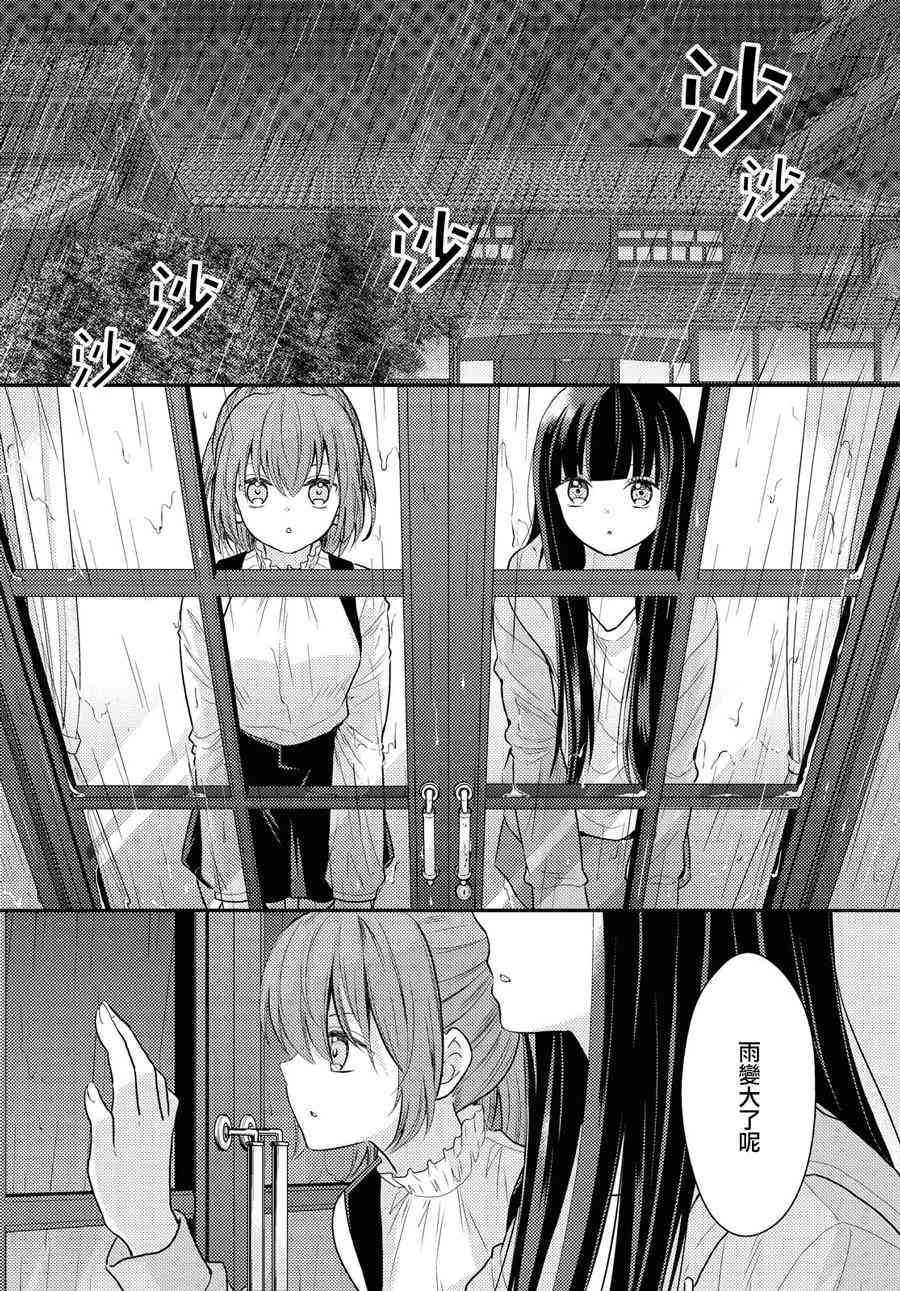 海猫庄days12话图