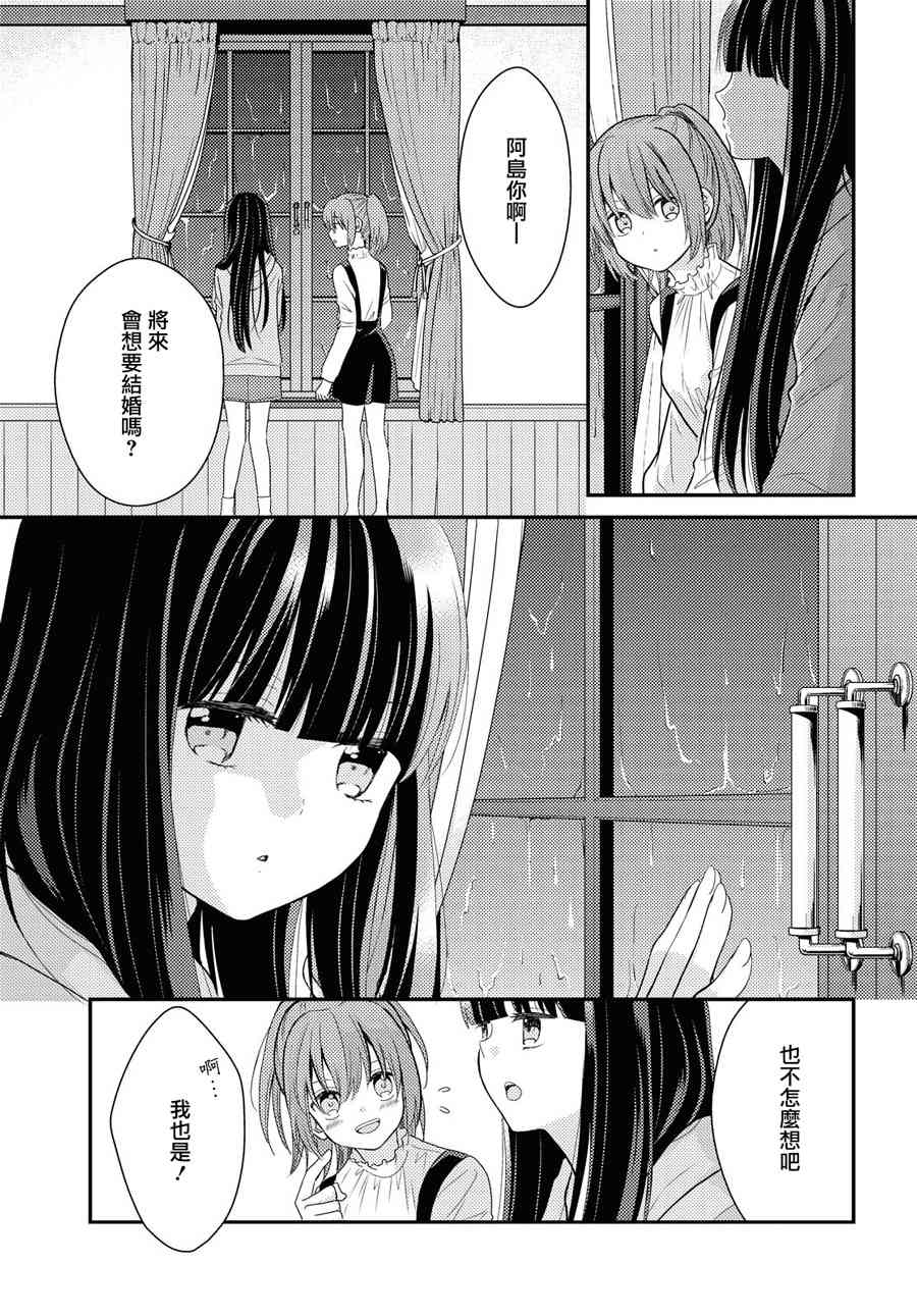 海猫庄days12话图