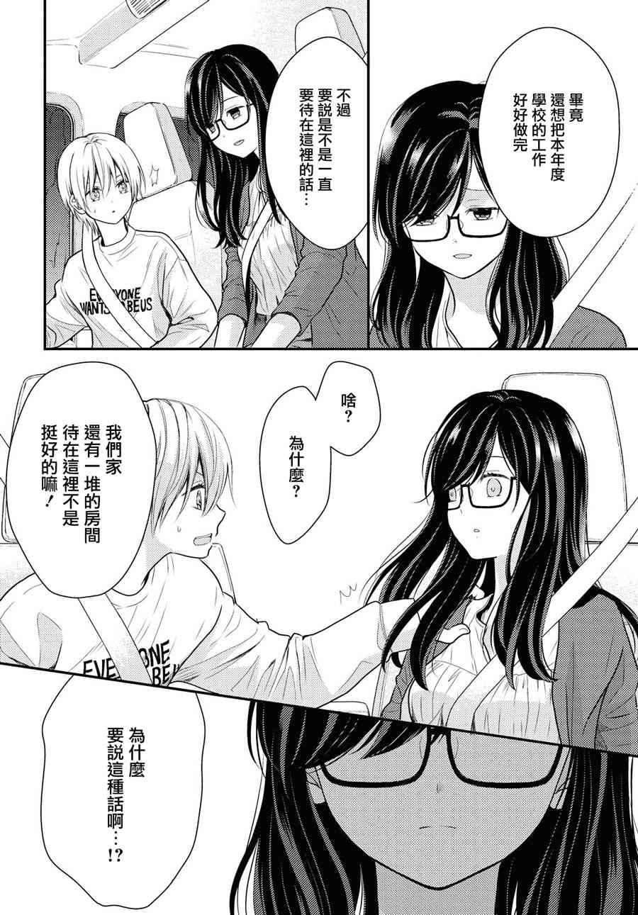 海猫庄days12话图