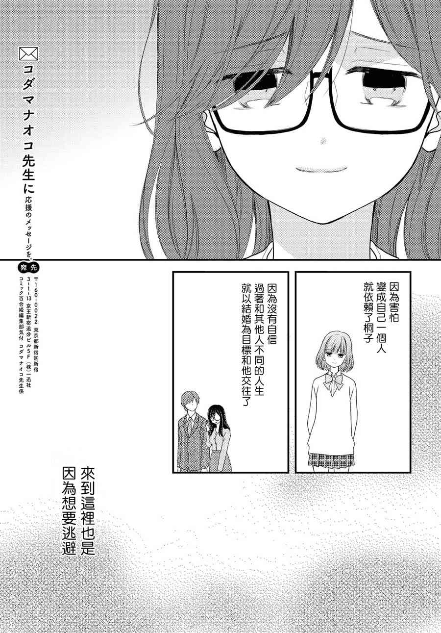 海猫庄days12话图