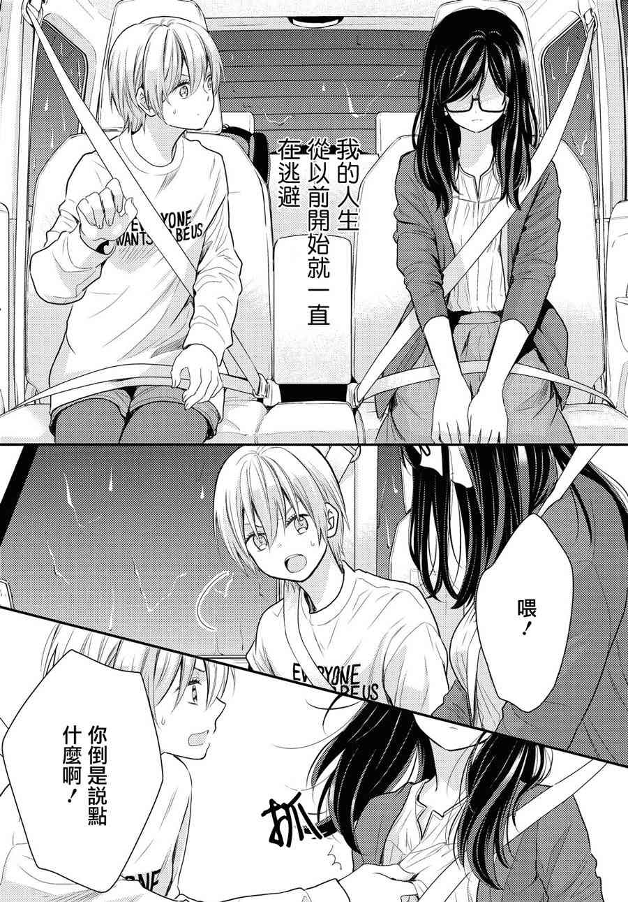 海猫庄days12话图