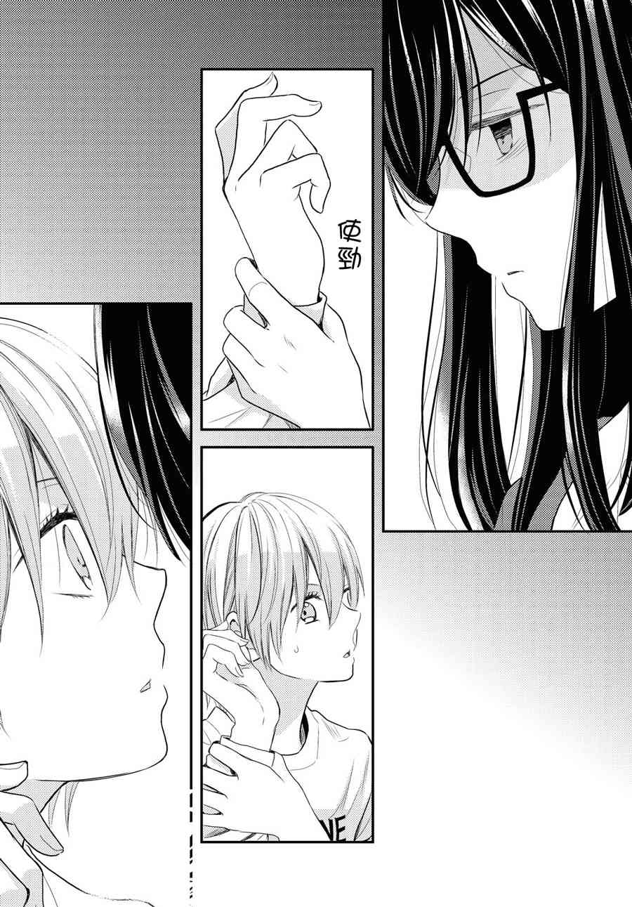 海猫庄days12话图