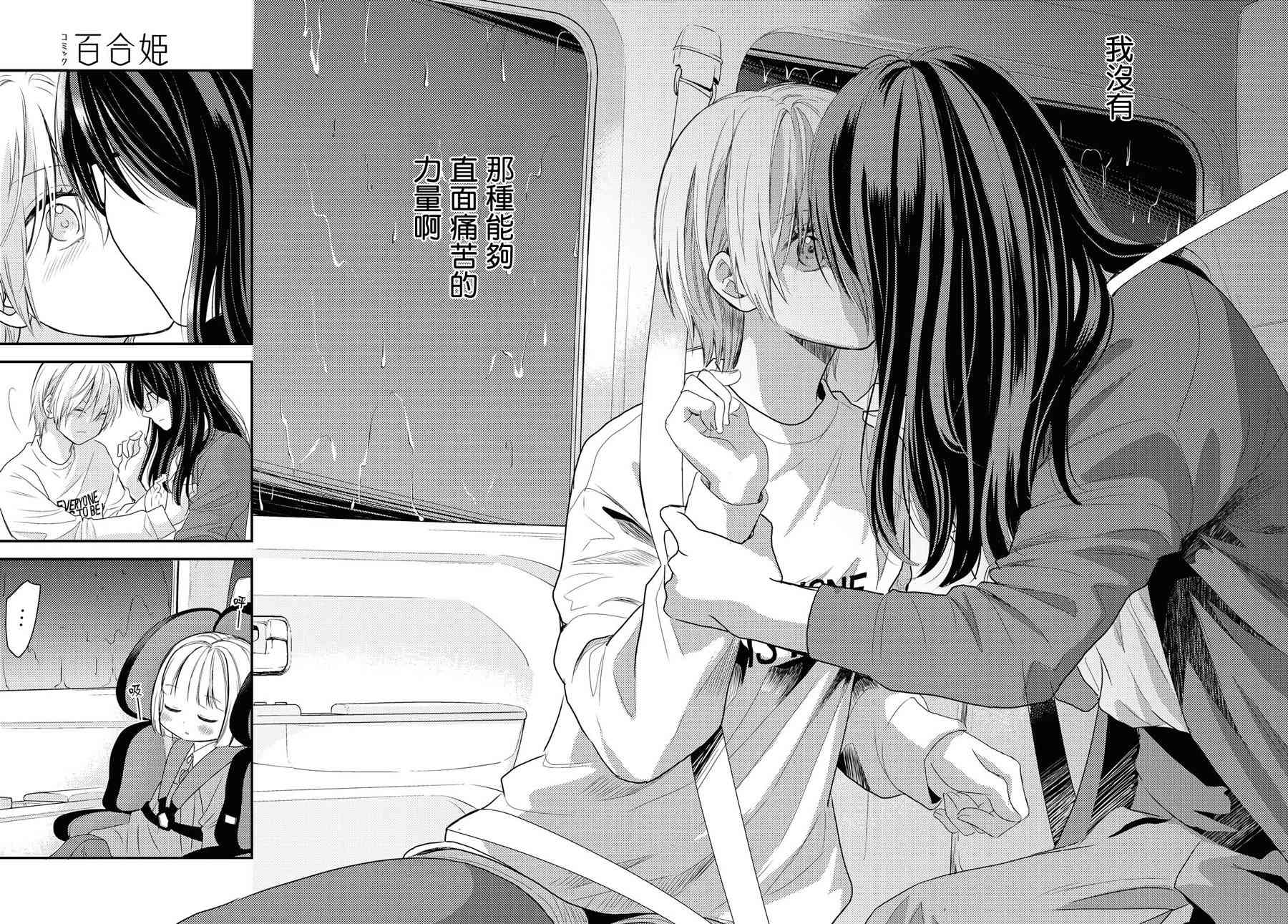 海猫庄days12话图