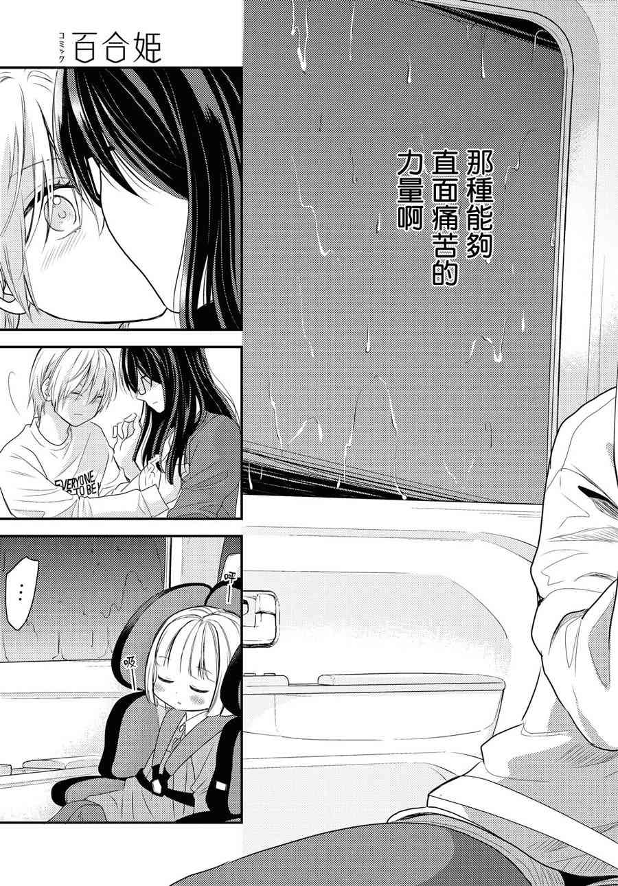 海猫庄days12话图