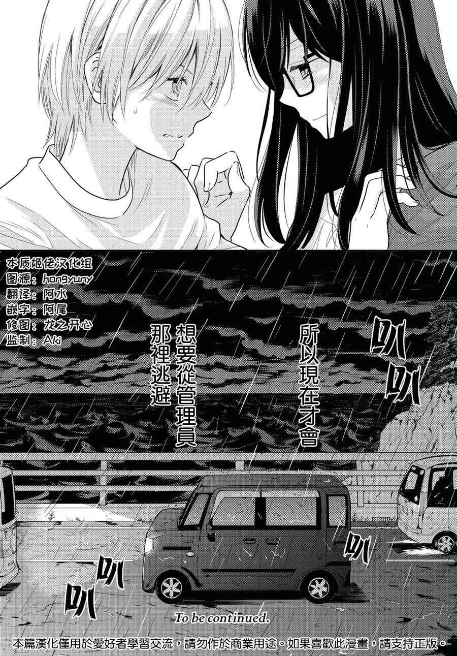 海猫庄days12话图