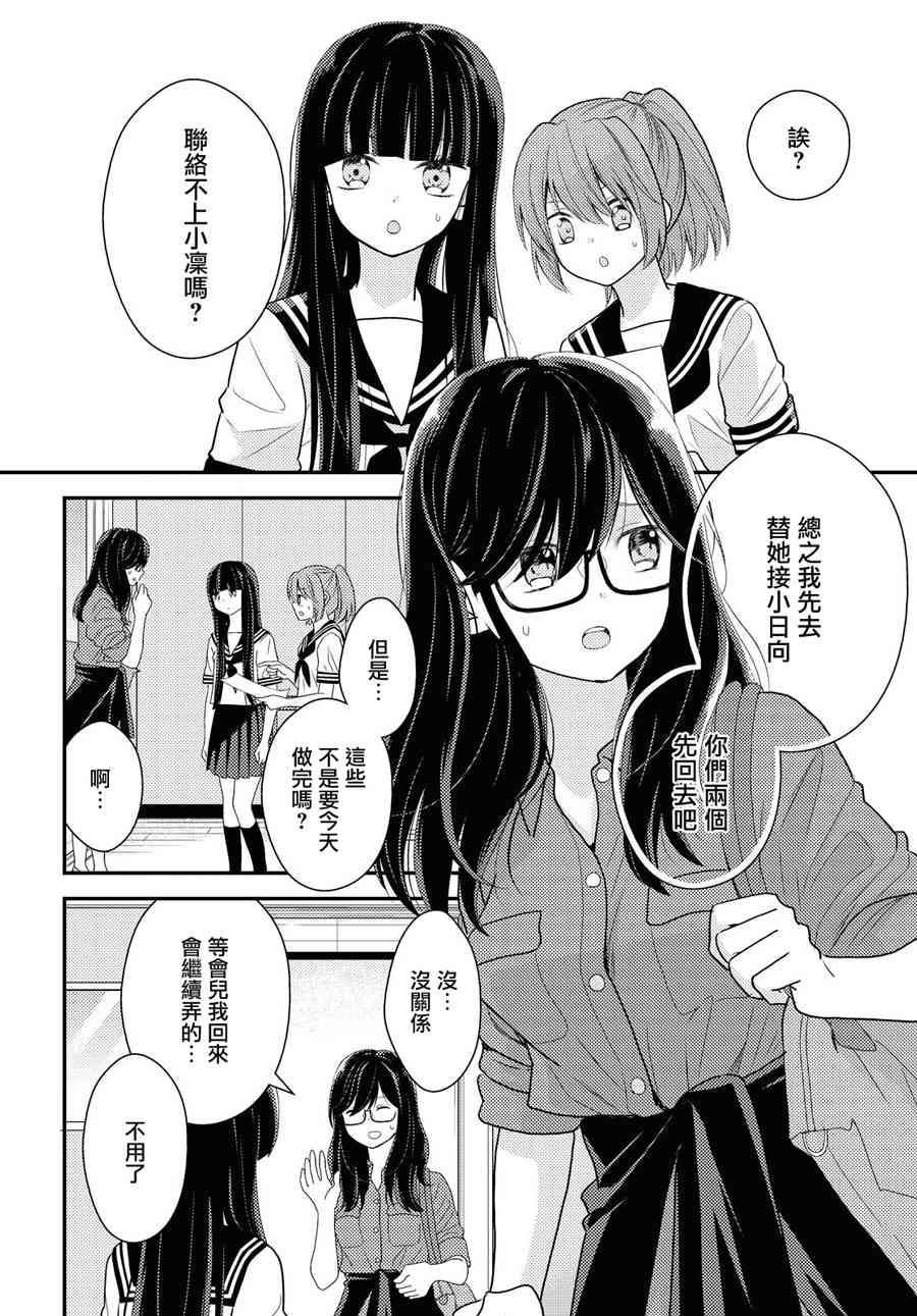 海猫庄days15话图