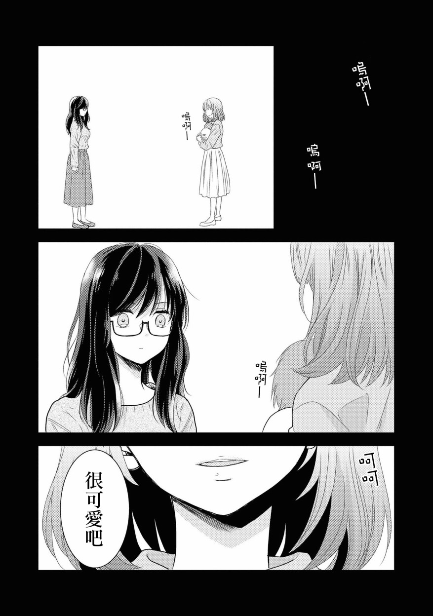 海猫庄days2话图