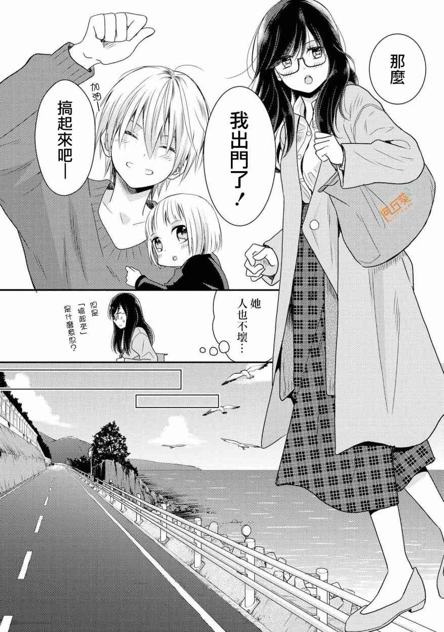 海猫庄days2话图