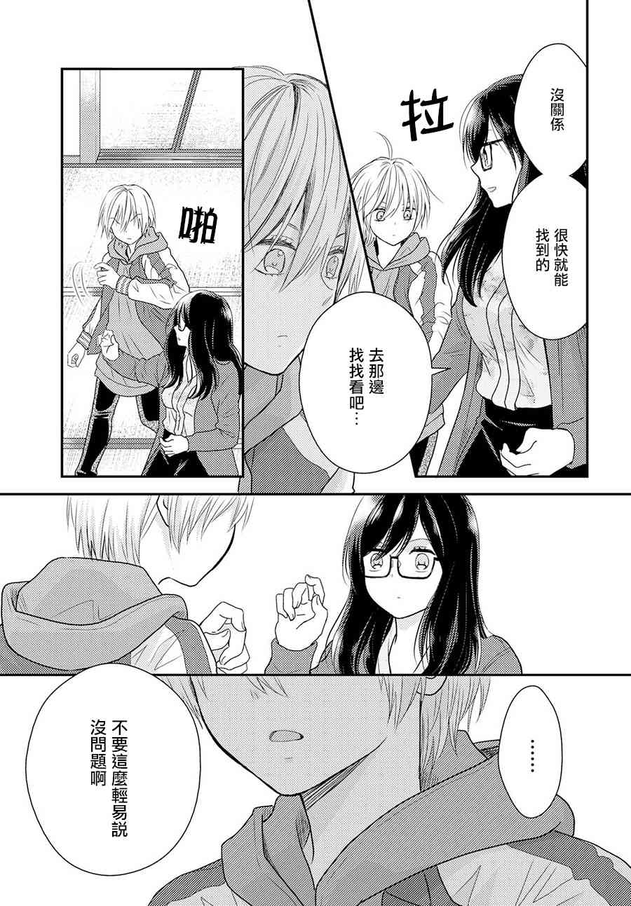 海猫庄days3话图