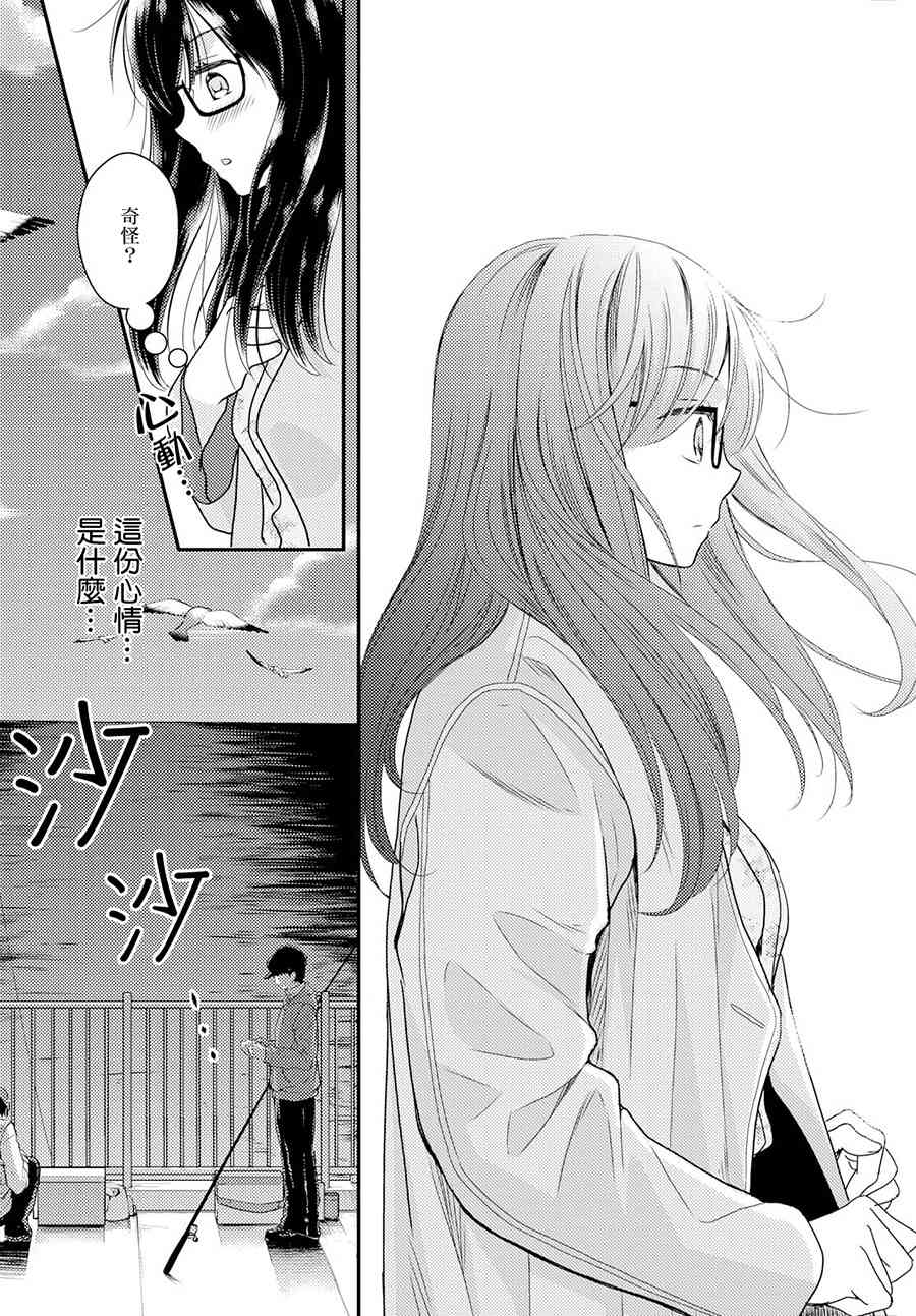 海猫庄days3话图