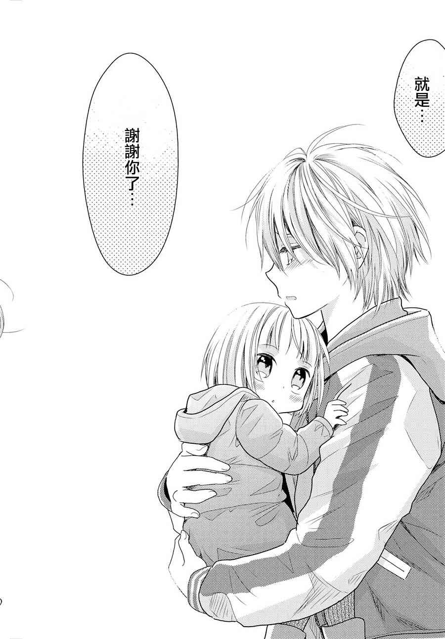 海猫庄days3话图