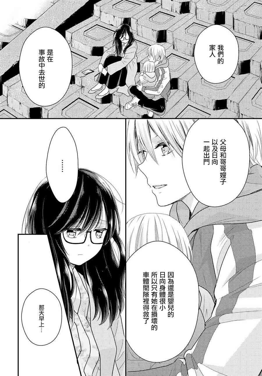 海猫庄days3话图