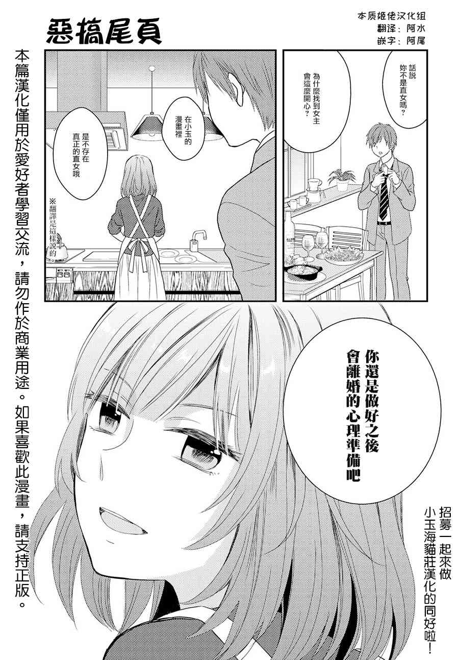 海猫庄days3话图
