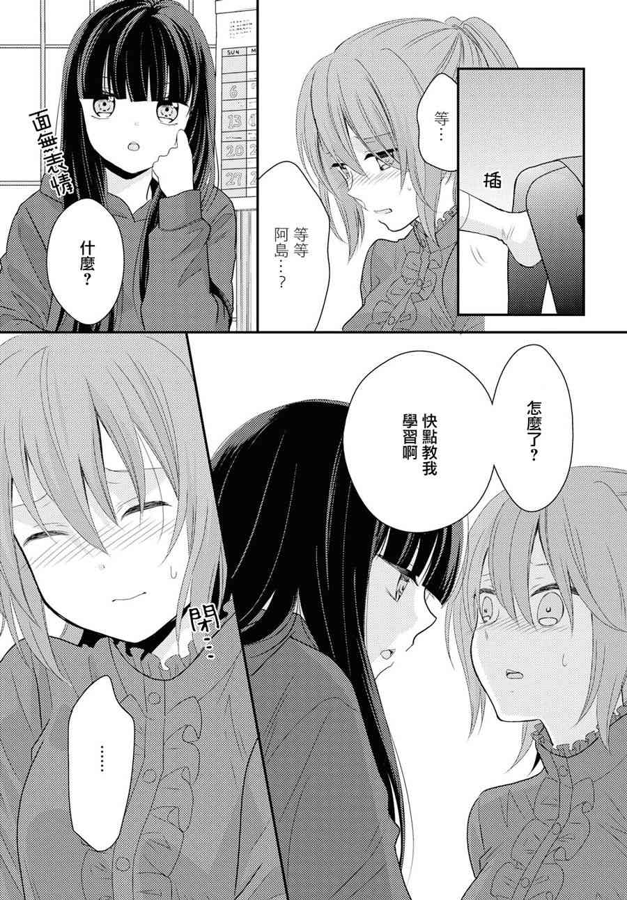 海猫庄days4话图