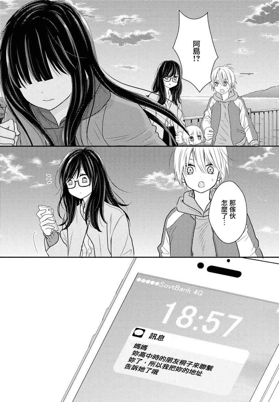 海猫庄days5话图