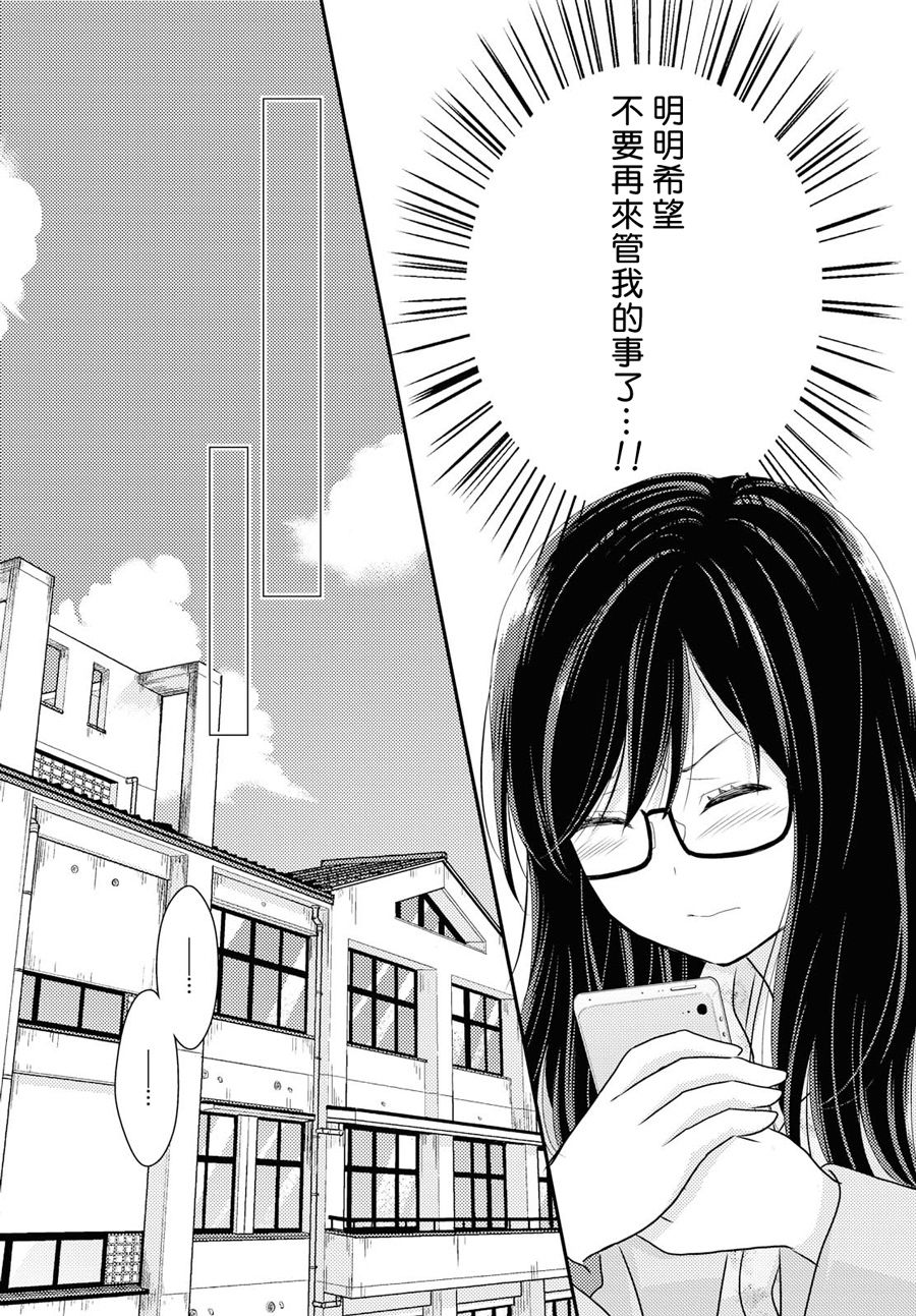 海猫庄days5话图