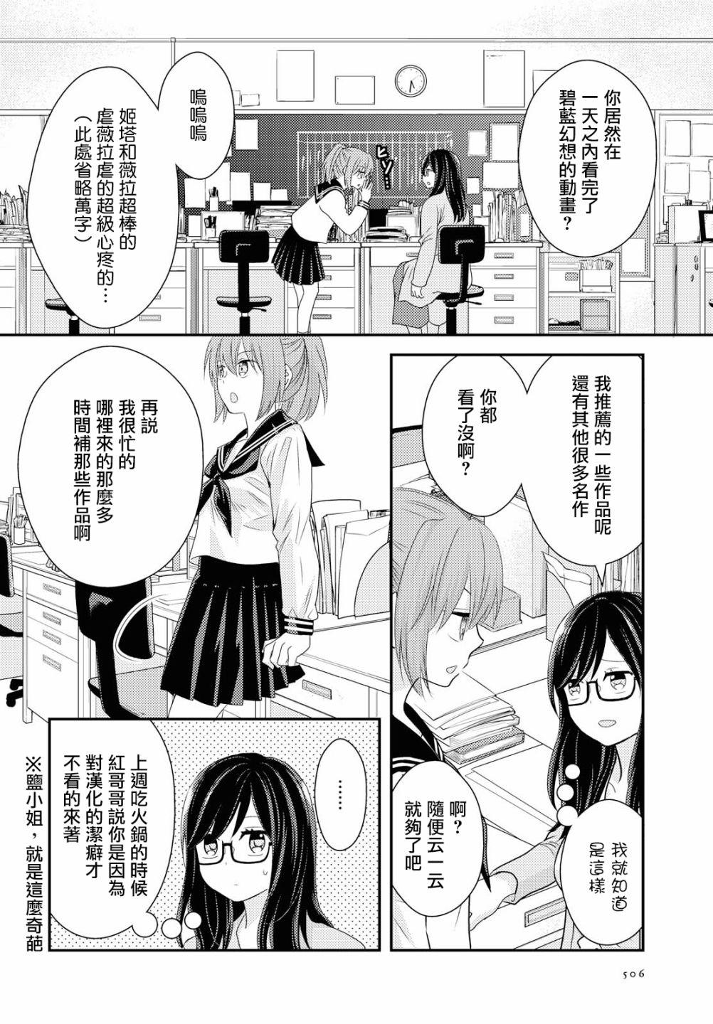海猫庄days5话图