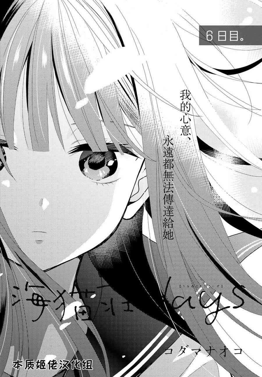 海猫庄days6话图