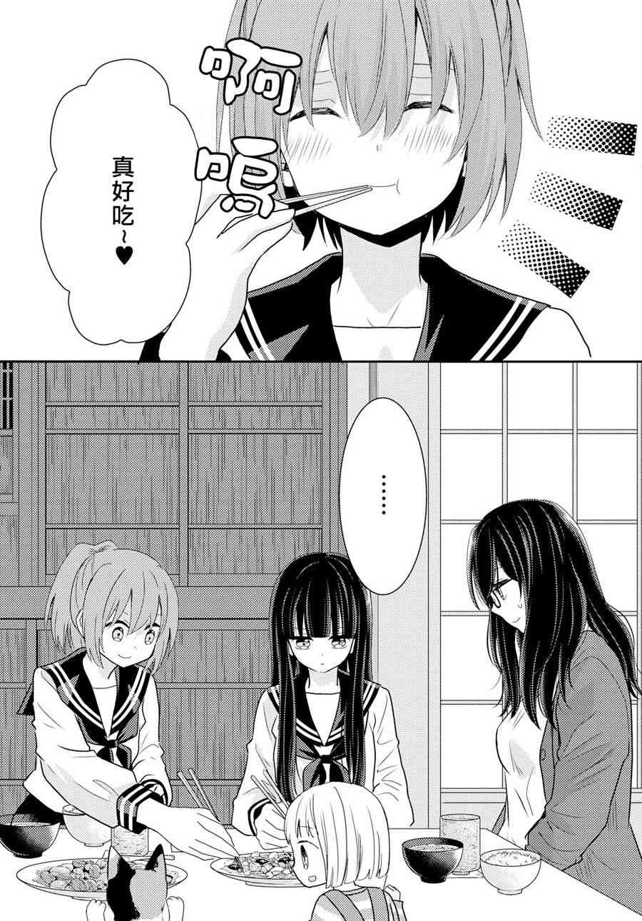 海猫庄days6话图