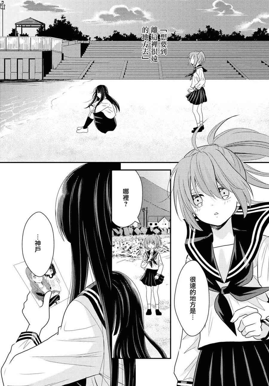 海猫庄days7话图