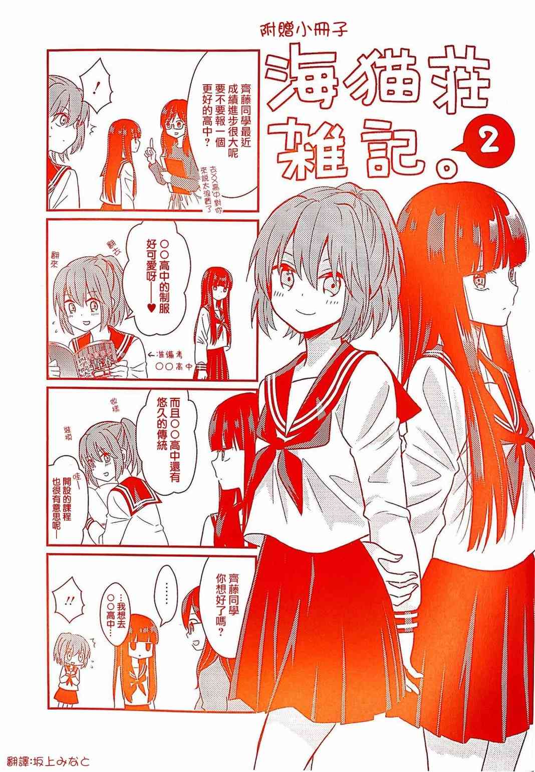 海猫庄days杂记2图