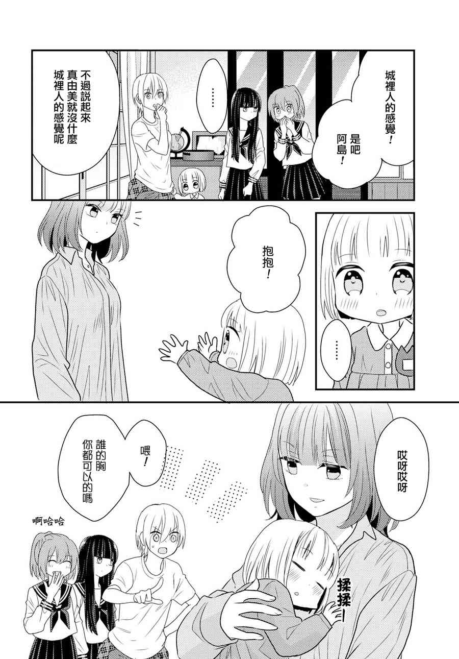 海猫庄days8话图