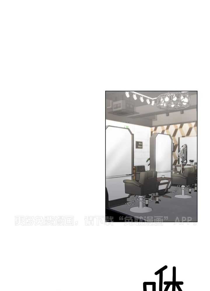 和迷弟坠入爱河第1话图