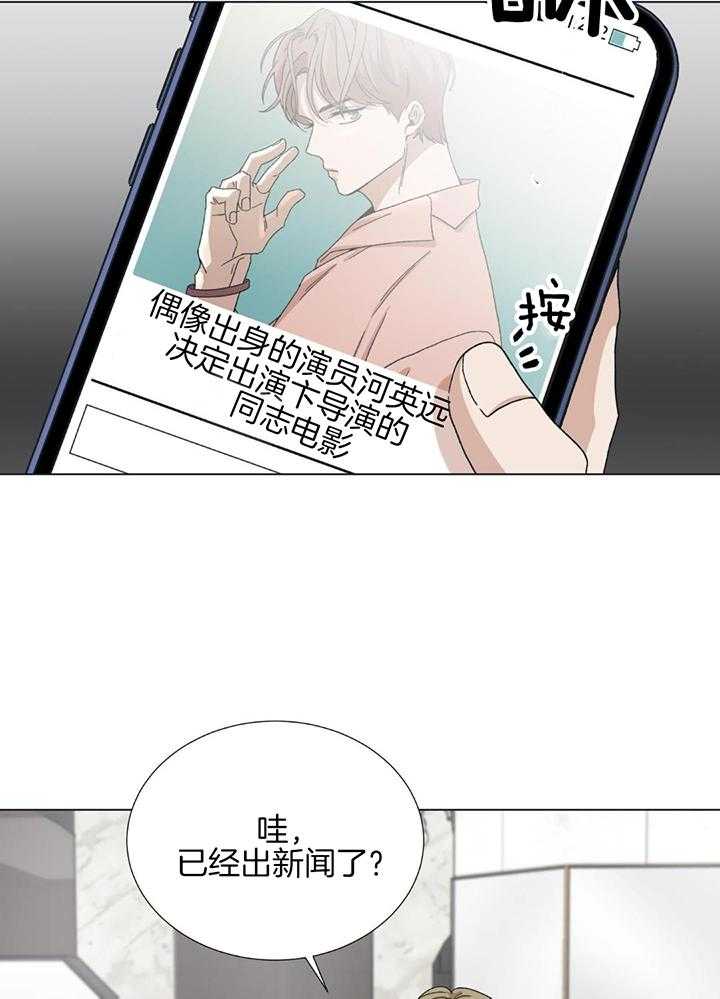 和迷弟坠入爱河第1话图